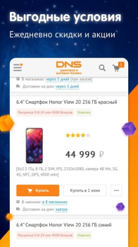 Télécharger DNS Shop Shopping pour Android Capture d'écran 6