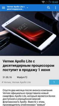 Télécharger 4PDA Actualités et magazines pour Android Capture d'écran 3