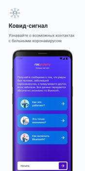 Télécharger Госуслуги.COVID трекер Santé et forme physique pour Android