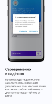Télécharger Госуслуги.COVID трекер Santé et forme physique pour Android Capture d'écran 5
