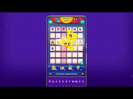 Télécharger CodyCross : Mots Croisés Jeux de mots pour Android