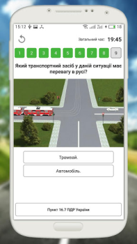 Télécharger Офiцiйнi Тести ПДР Éducation pour Android Capture d'écran 2