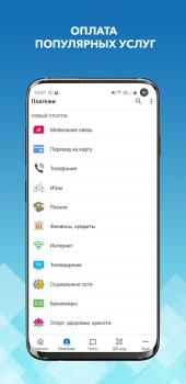 Télécharger WebMoney Keeper Finance pour Android Capture d'écran 2