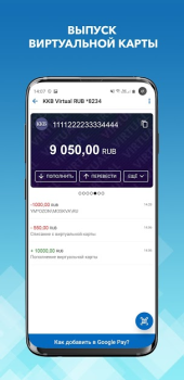 Télécharger WebMoney Keeper Finance pour Android Capture d'écran 4