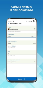 Télécharger WebMoney Keeper Finance pour Android Capture d'écran 5