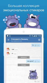 Télécharger Swist Communication pour Android Capture d'écran 3