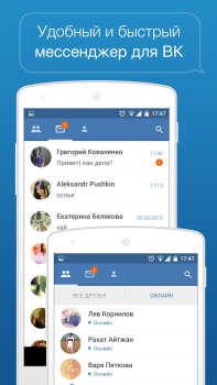 Télécharger Swist Communication pour Android Capture d'écran 4