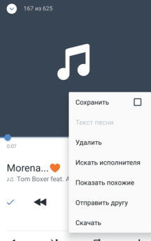 Télécharger VK mp3 mod Communication pour Android Capture d'écran 5