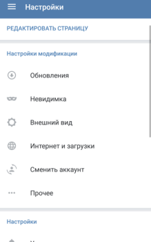 Télécharger VK mp3 mod Communication pour Android Capture d'écran 7