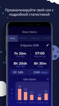 Télécharger Sleeptic Santé et forme physique pour Android Capture d'écran 2