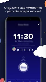 Télécharger Sleeptic Santé et forme physique pour Android Capture d'écran 3