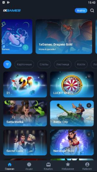 Télécharger 1xGames Casino pour Android Capture d'écran 2