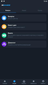 Télécharger 1xGames Casino pour Android Capture d'écran 3