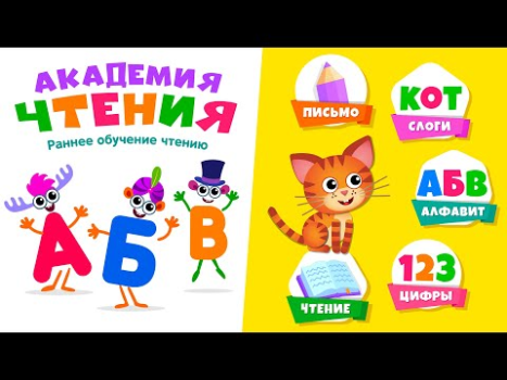 Télécharger Apprendre à lire Jeux educatif Apprendre pour Android Capture d'écran 8