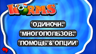 Télécharger Worms Arcade pour Android Capture d'écran 2
