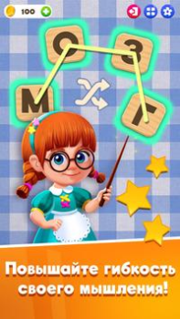 Télécharger Mot Sauce: puzzle de mot Jeux de mots pour Android