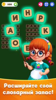 Télécharger Mot Sauce: puzzle de mot Jeux de mots pour Android Capture d'écran 2