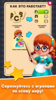 Télécharger Mot Sauce: puzzle de mot Jeux de mots pour Android Capture d'écran 4