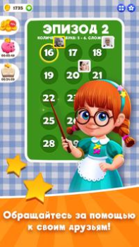 Télécharger Mot Sauce: puzzle de mot Jeux de mots pour Android Capture d'écran 5