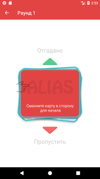 Télécharger Alias Jeux de mots pour Android Capture d'écran 2