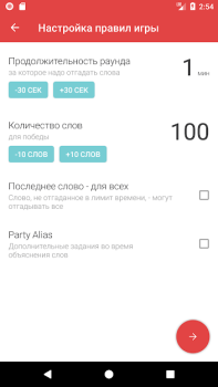 Télécharger Alias Jeux de mots pour Android Capture d'écran 5
