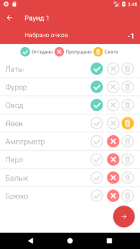 Télécharger Alias Jeux de mots pour Android Capture d'écran 6