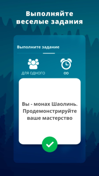 Télécharger Фантастик Jeux de société pour Android Capture d'écran 3