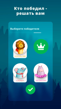 Télécharger Фантастик Jeux de société pour Android Capture d'écran 4