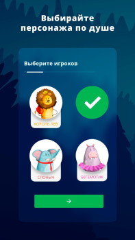 Télécharger Фантастик Jeux de société pour Android Capture d'écran 5