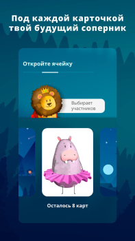 Télécharger Фантастик Jeux de société pour Android Capture d'écran 6
