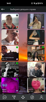 Télécharger 7 небо Rencontres pour Android Capture d'écran 5