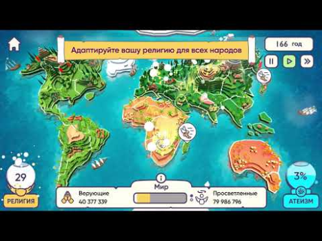 Télécharger Religion Inc. Dieu Simulator. Stratégies pour Android Capture d'écran 8
