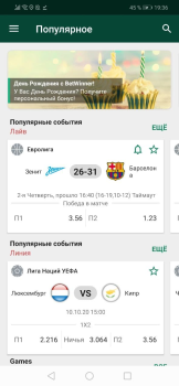 Télécharger Betwinner Divertissement pour Android Capture d'écran 3