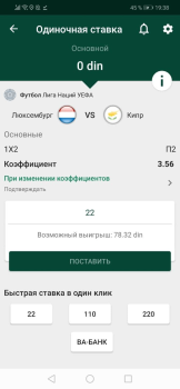 Télécharger Betwinner Divertissement pour Android Capture d'écran 4