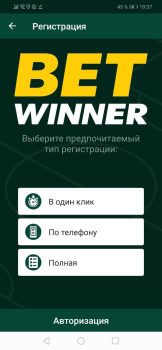 Télécharger Betwinner Divertissement pour Android Capture d'écran 5