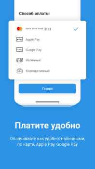 Télécharger AltoCar - все такси в одном Cartes et navigation pour Android Capture d'écran 2
