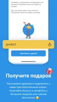 Télécharger AltoCar - все такси в одном Cartes et navigation pour Android Capture d'écran 3