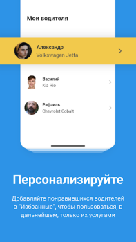 Télécharger AltoCar - все такси в одном Cartes et navigation pour Android Capture d'écran 4