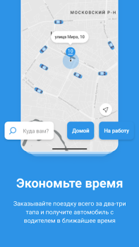Télécharger AltoCar - все такси в одном Cartes et navigation pour Android Capture d'écran 5