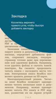 Télécharger ReadEra – lecteur de livres Livres et guides pour Android Capture d'écran 7