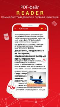 Télécharger PDF Reader Outils pour Android Capture d'écran 2