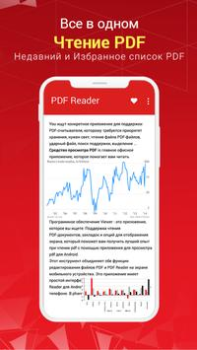 Télécharger PDF Reader Outils pour Android Capture d'écran 4