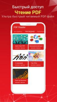 Télécharger PDF Reader Outils pour Android Capture d'écran 5