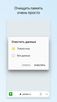 Télécharger Яндекс Браузер Лайт Outils pour Android Capture d'écran 5