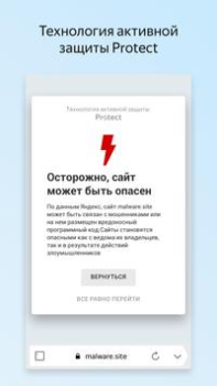 Télécharger Яндекс Браузер Лайт Outils pour Android Capture d'écran 6