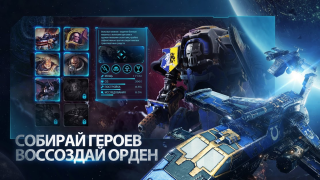 Télécharger Warhammer 40,000: Lost Crusade Stratégies pour Android Capture d'écran 3