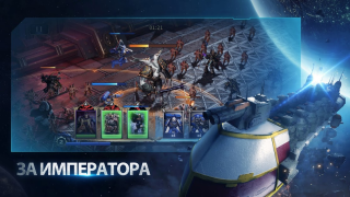 Télécharger Warhammer 40,000: Lost Crusade Stratégies pour Android Capture d'écran 5