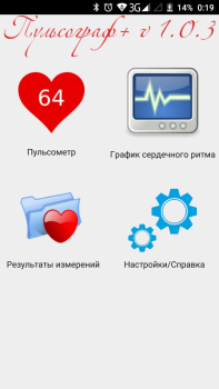 Télécharger Пульсограф+ Santé et forme physique pour Android Capture d'écran 2