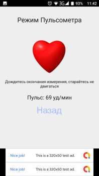 Télécharger Пульсограф+ Santé et forme physique pour Android Capture d'écran 3