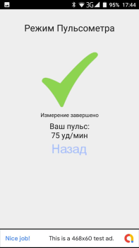 Télécharger Пульсограф+ Santé et forme physique pour Android Capture d'écran 4